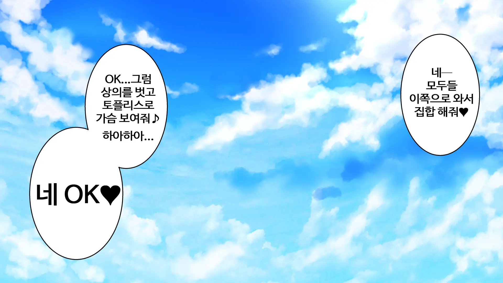 Pakopako Resort E Youkoso ~Onnanoko To Yaritai Houdai H Na Koto Ga Dekiru Yume No Shima~ | 파코파코 리조트에 어서와요 ~여자아이와 하고싶은대로 마음껏 H할 수 있는 꿈의 섬~